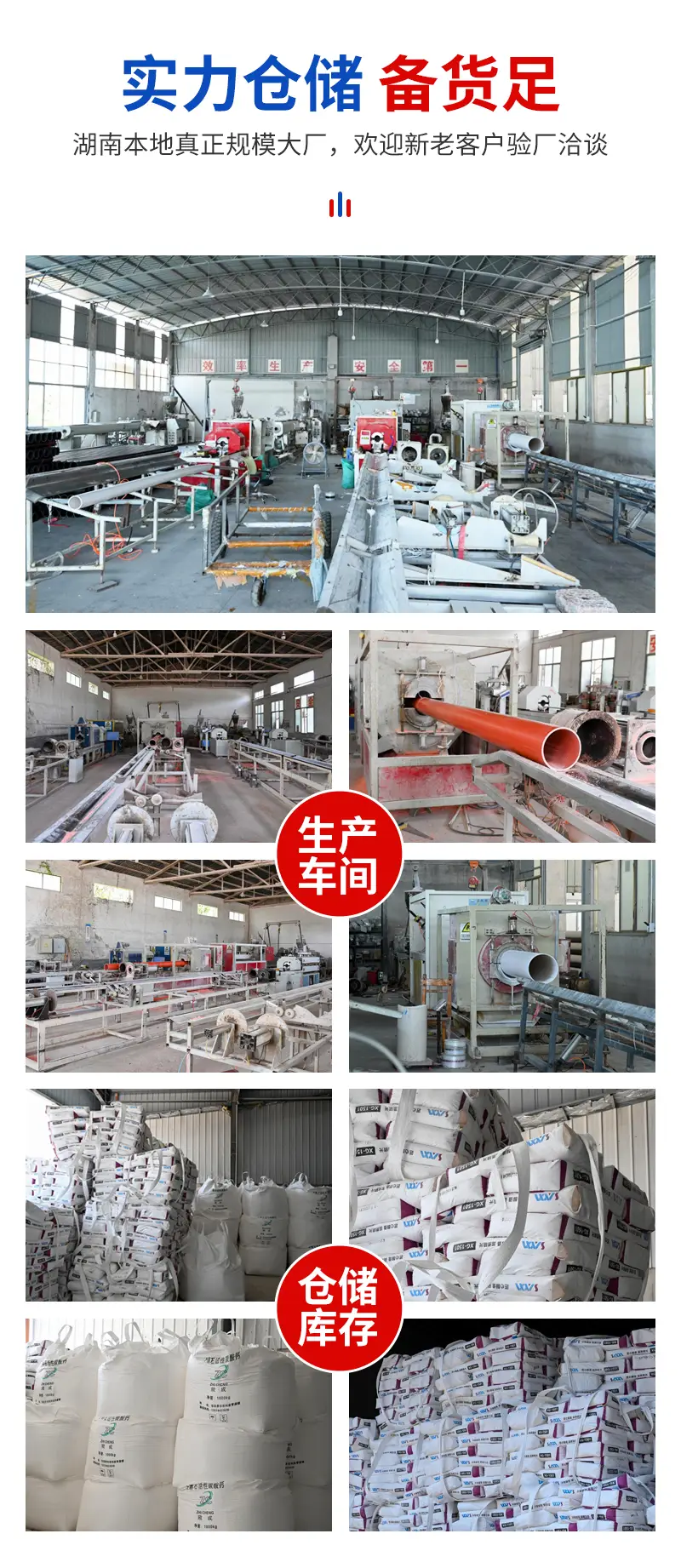 湖南恒固管業(yè)有限公司：專業(yè)pvc給水管材生產(chǎn)廠家，市政/農(nóng)業(yè)/工業(yè)用水管材優(yōu)選方案